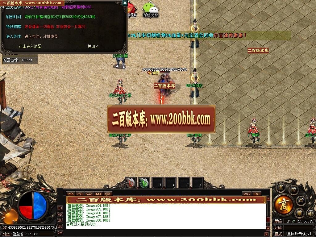 07月战火遮天第六季单职业-传奇单机版-GOM引擎 - GOM