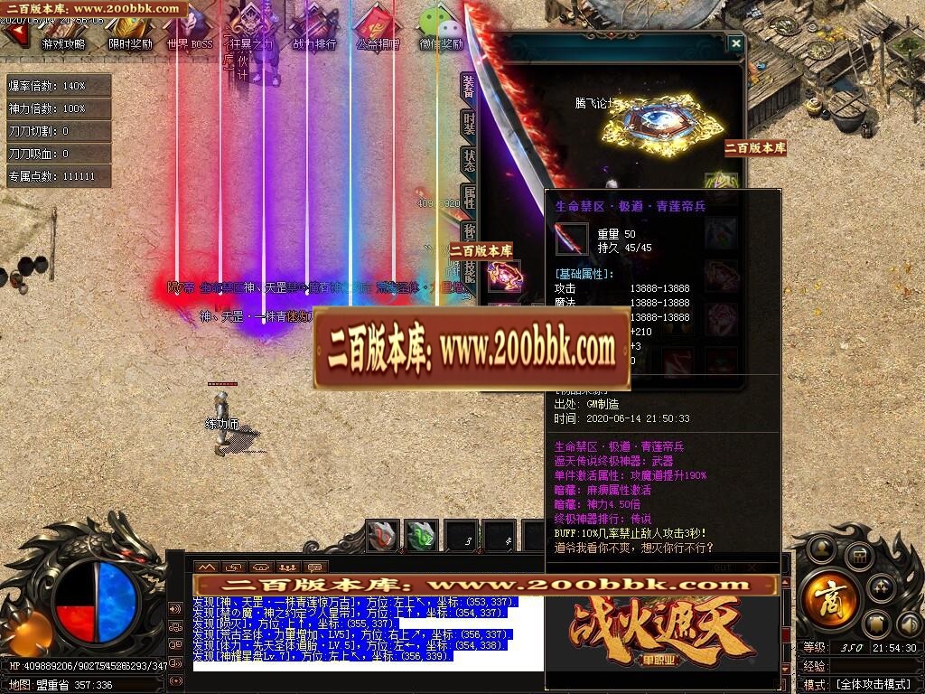 07月战火遮天第六季单职业-传奇单机版-GOM引擎 - GOM