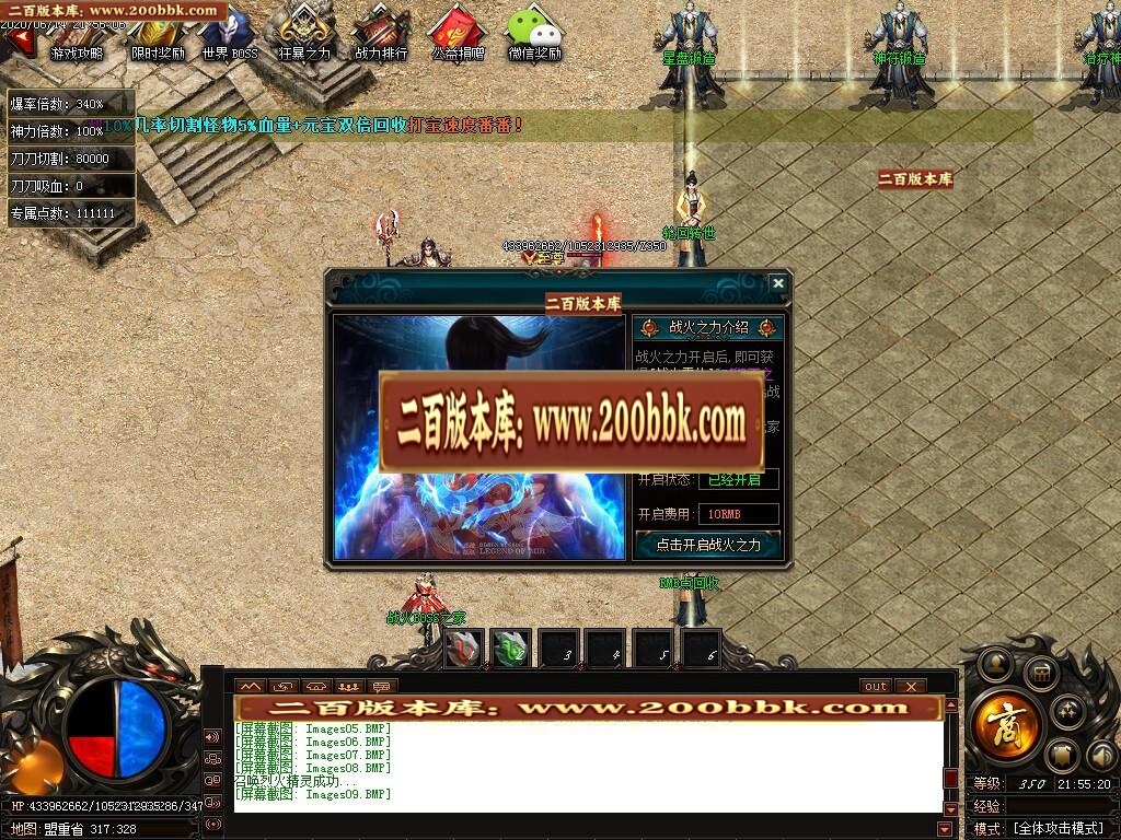 07月战火遮天第六季单职业-传奇单机版-GOM引擎 - GOM