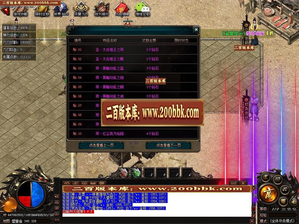 07月战火遮天第六季单职业-传奇单机版-GOM引擎 - GOM