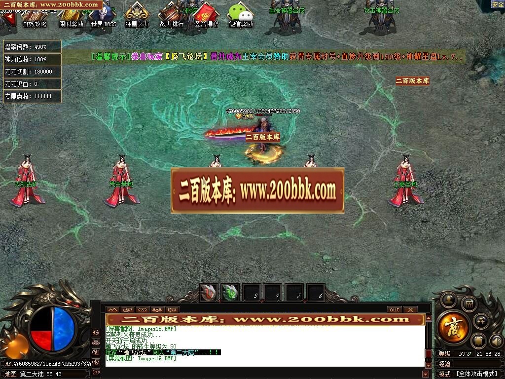 07月战火遮天第六季单职业-传奇单机版-GOM引擎 - GOM