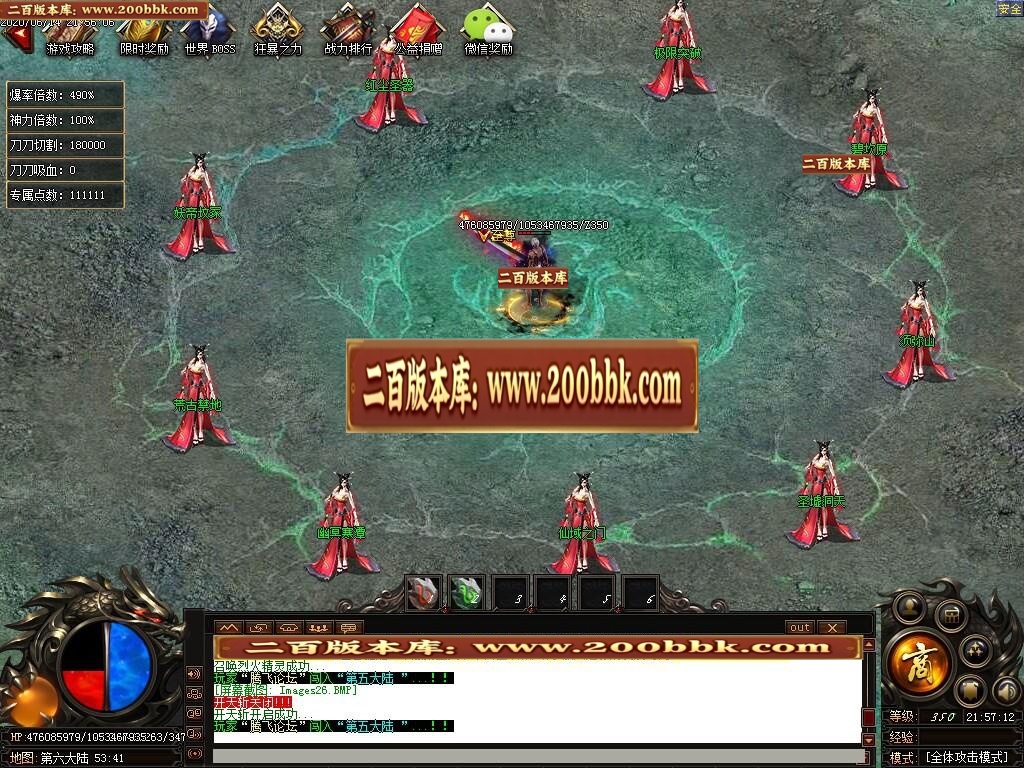 07月战火遮天第六季单职业-传奇单机版-GOM引擎 - GOM