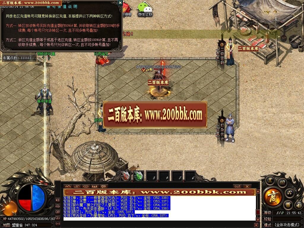 07月战火遮天第六季单职业-传奇单机版-GOM引擎 - GOM