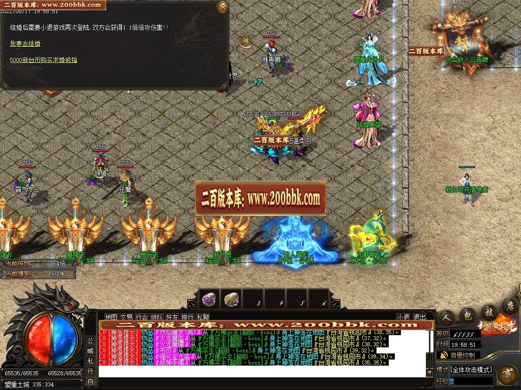 07月1.80宝岛火龙微变公益三职业商业服务端-传奇单机版-GOM引擎 - GOM