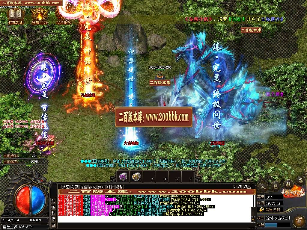07月1.80宝岛火龙微变公益三职业商业服务端-传奇单机版-GOM引擎 - GOM