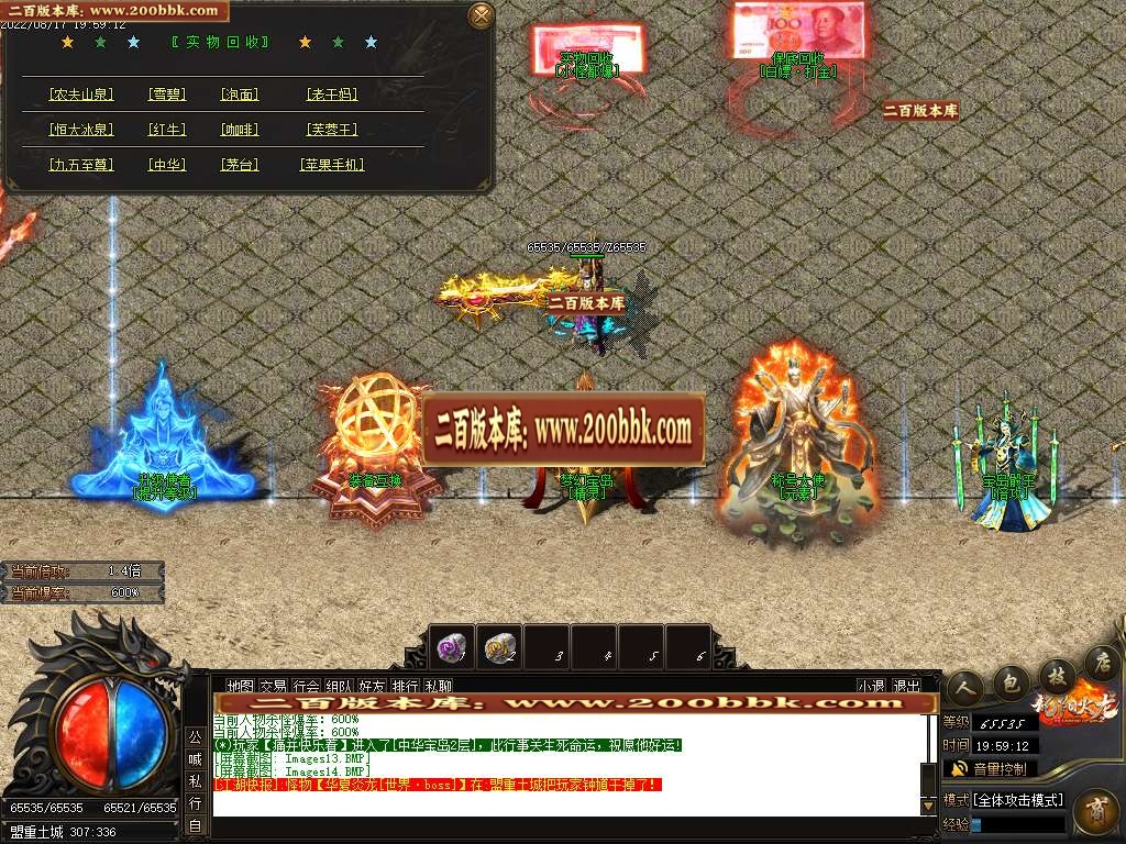07月1.80宝岛火龙微变公益三职业商业服务端-传奇单机版-GOM引擎 - GOM