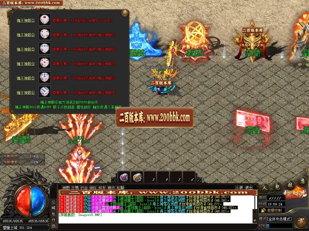 07月1.80宝岛火龙微变公益三职业商业服务端-传奇单机版-GOM引擎 - GOM