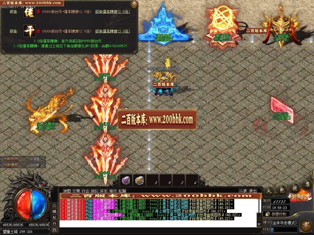 07月1.80宝岛火龙微变公益三职业商业服务端-传奇单机版-GOM引擎 - GOM