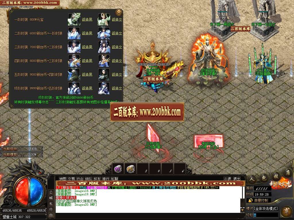 07月1.80宝岛火龙微变公益三职业商业服务端-传奇单机版-GOM引擎 - GOM