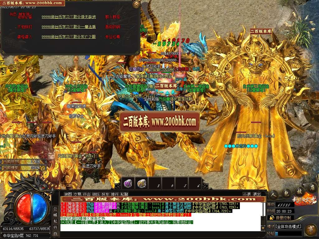 07月1.80宝岛火龙微变公益三职业商业服务端-传奇单机版-GOM引擎 - GOM