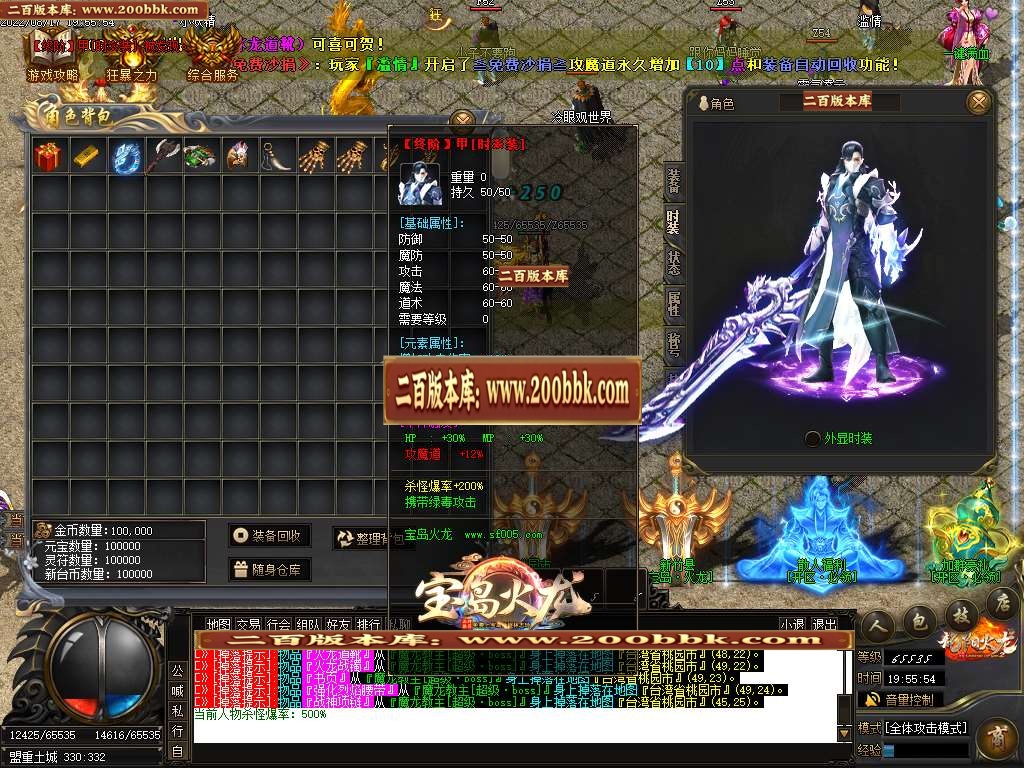 07月1.80宝岛火龙微变公益三职业商业服务端-传奇单机版-GOM引擎 - GOM