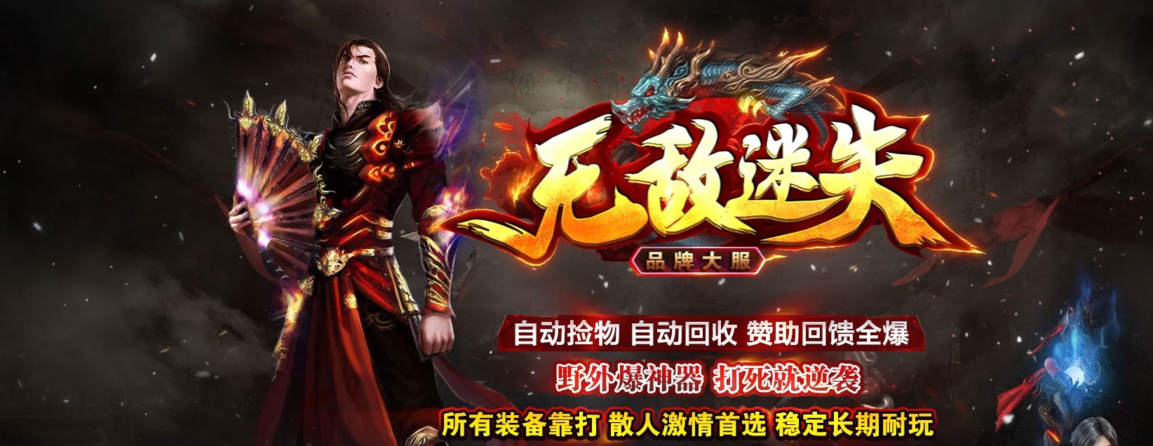 07月无敌迷失单职业一条龙版本库-传奇单机版-GOM引擎
