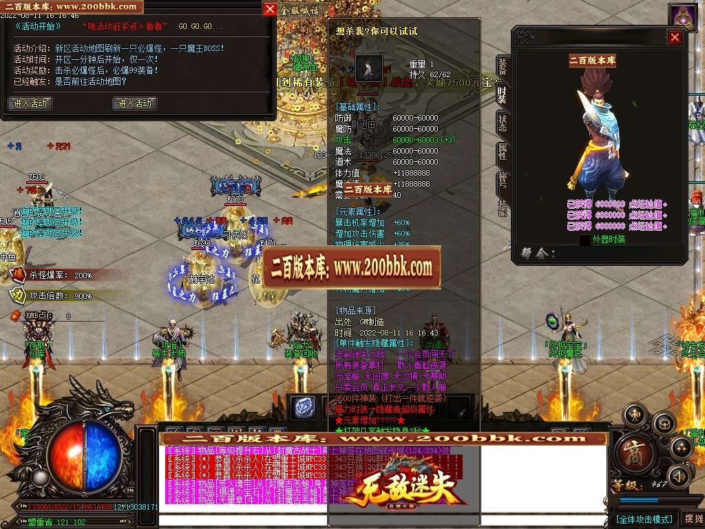 07月无敌迷失单职业一条龙版本库-传奇单机版-GOM引擎 - GOM