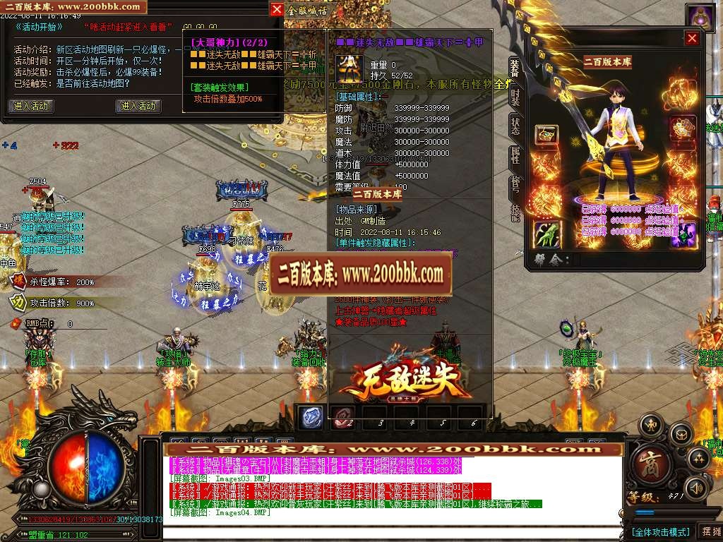 07月无敌迷失单职业一条龙版本库-传奇单机版-GOM引擎 - GOM