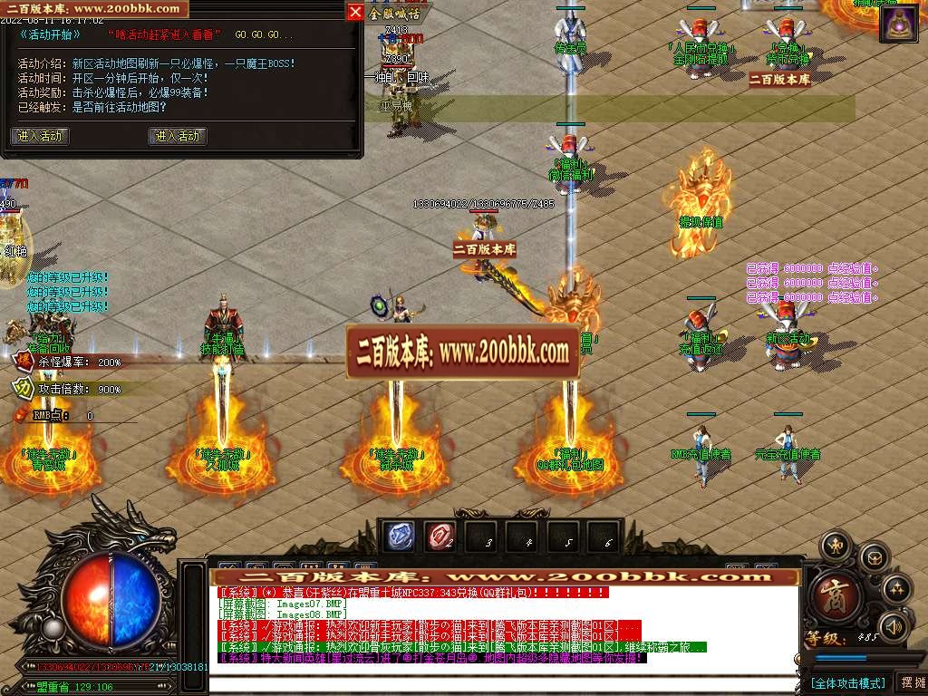 07月无敌迷失单职业一条龙版本库-传奇单机版-GOM引擎 - GOM