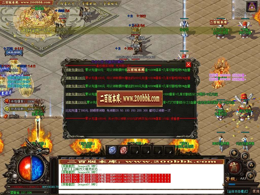 07月无敌迷失单职业一条龙版本库-传奇单机版-GOM引擎 - GOM