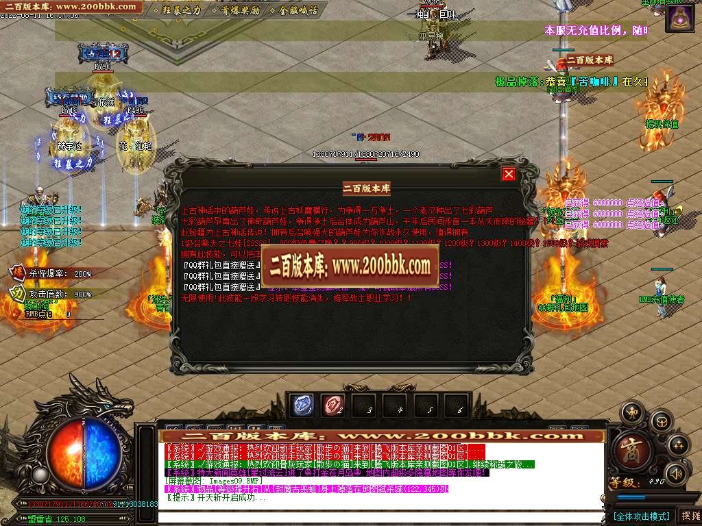 07月无敌迷失单职业一条龙版本库-传奇单机版-GOM引擎 - GOM