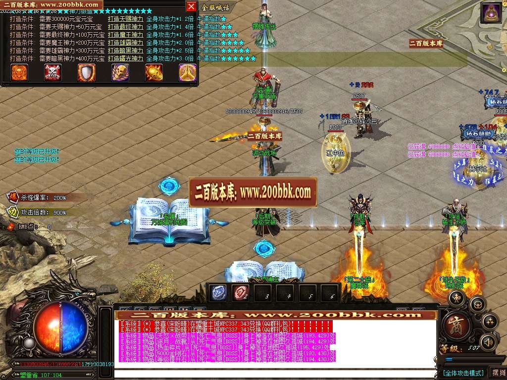 07月无敌迷失单职业一条龙版本库-传奇单机版-GOM引擎 - GOM