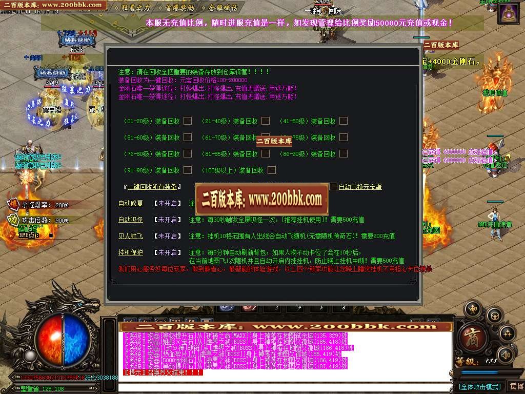 07月无敌迷失单职业一条龙版本库-传奇单机版-GOM引擎 - GOM