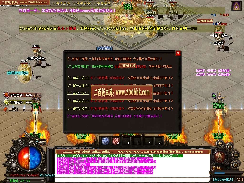 07月无敌迷失单职业一条龙版本库-传奇单机版-GOM引擎 - GOM