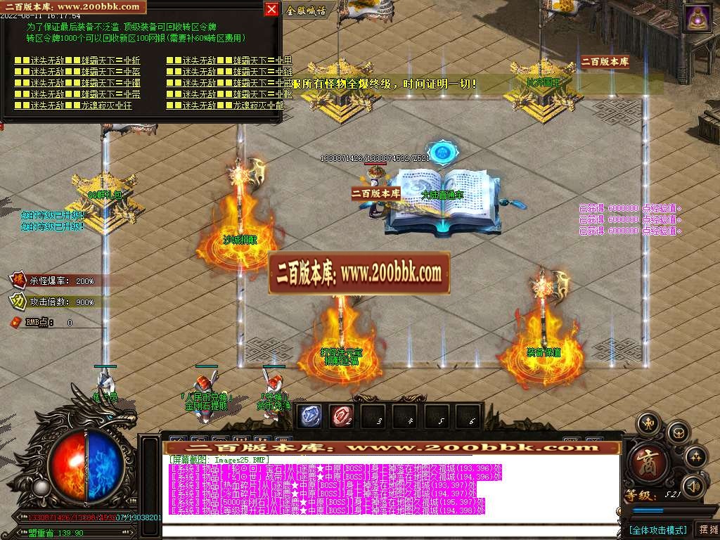 07月无敌迷失单职业一条龙版本库-传奇单机版-GOM引擎 - GOM