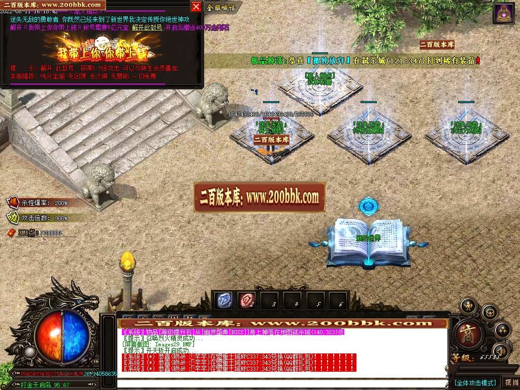 07月无敌迷失单职业一条龙版本库-传奇单机版-GOM引擎 - GOM