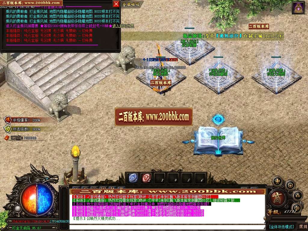 07月无敌迷失单职业一条龙版本库-传奇单机版-GOM引擎 - GOM