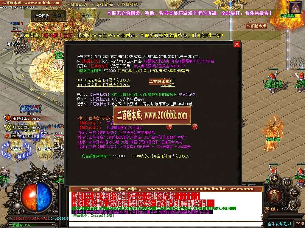 07月无敌迷失单职业一条龙版本库-传奇单机版-GOM引擎 - GOM