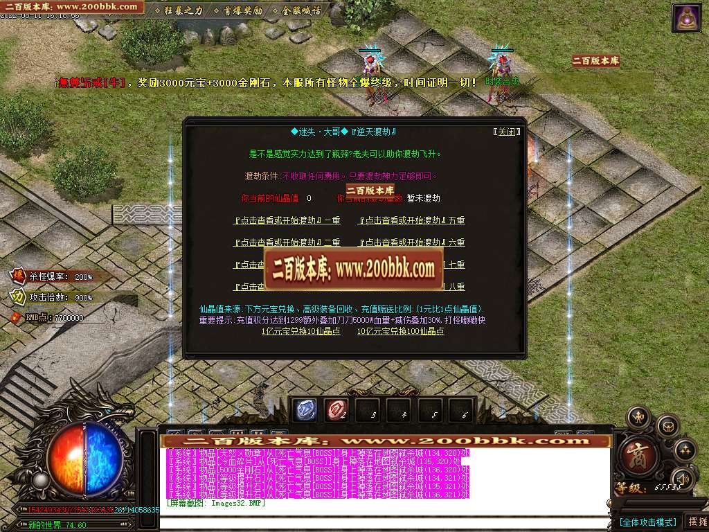 07月无敌迷失单职业一条龙版本库-传奇单机版-GOM引擎 - GOM