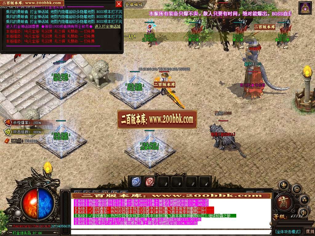 07月无敌迷失单职业一条龙版本库-传奇单机版-GOM引擎 - GOM