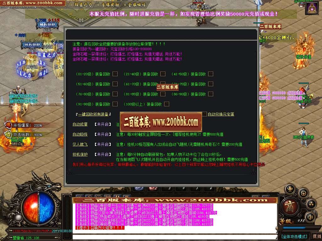 07月倚天劈地神器单职业无限刀传奇论坛-多大陆-传奇单机版-GOM引擎 - GOM