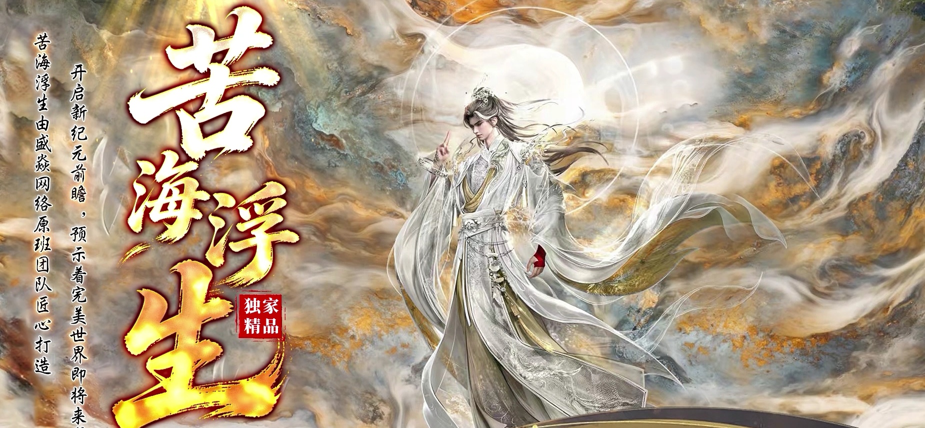 07月遮天·苦海浮生剧情专属沉默单职业传奇脚本库-传奇单机版-翎风引擎