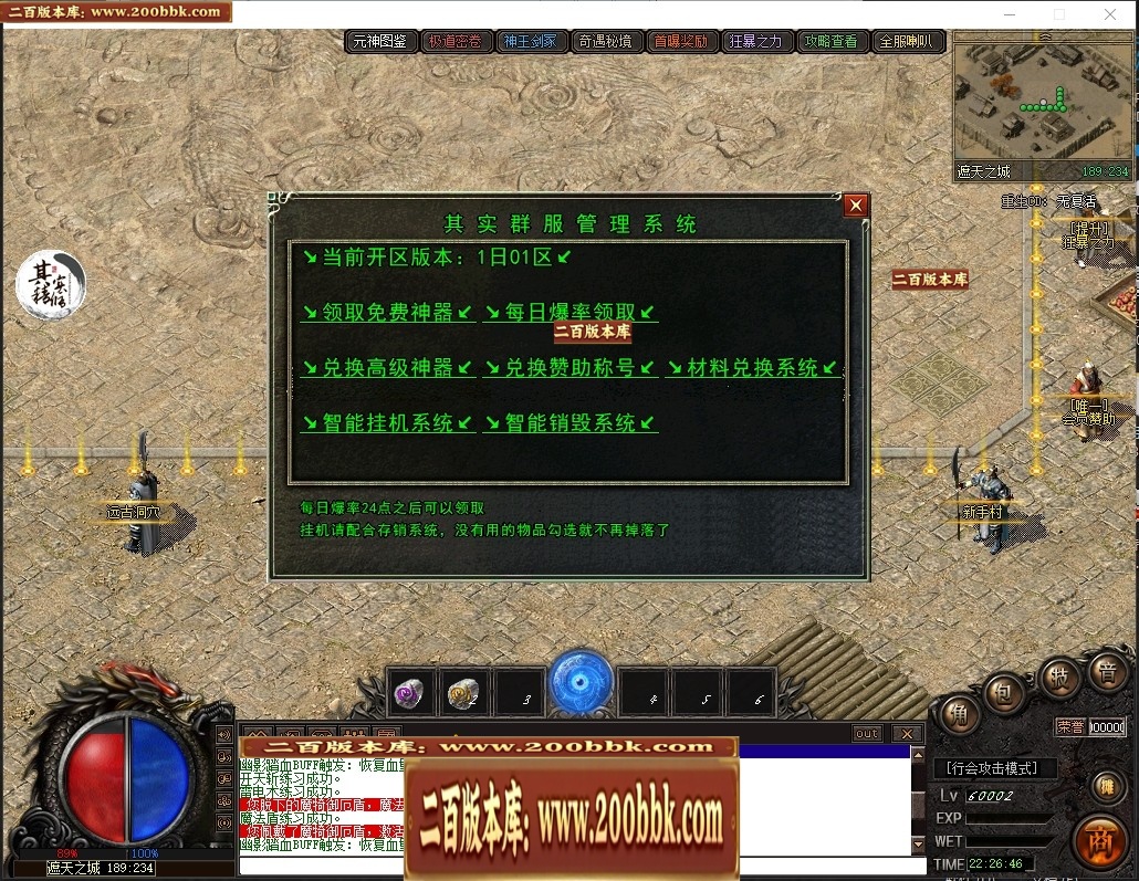 07月遮天·苦海浮生剧情专属沉默单职业传奇脚本库-传奇单机版-翎风引擎 - 翎风