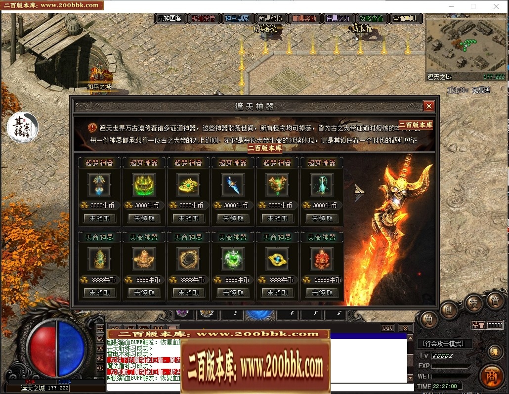 07月遮天·苦海浮生剧情专属沉默单职业传奇脚本库-传奇单机版-翎风引擎 - 翎风