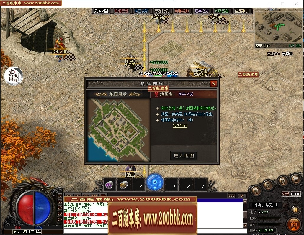 07月遮天·苦海浮生剧情专属沉默单职业传奇脚本库-传奇单机版-翎风引擎 - 翎风