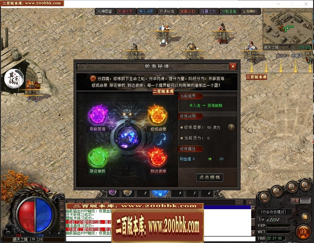 07月遮天·苦海浮生剧情专属沉默单职业传奇脚本库-传奇单机版-翎风引擎 - 翎风
