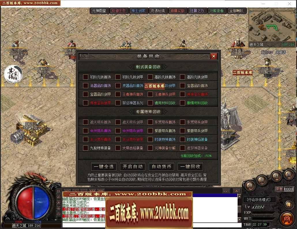07月遮天·苦海浮生剧情专属沉默单职业传奇脚本库-传奇单机版-翎风引擎 - 翎风