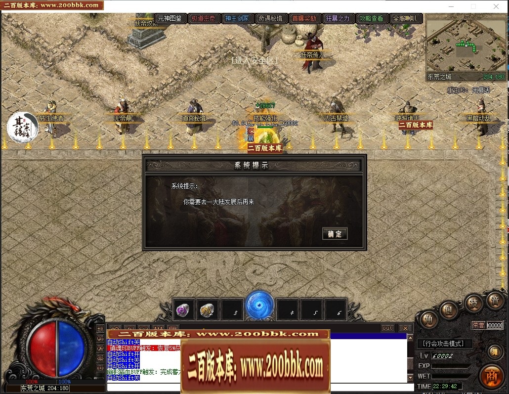 07月遮天·苦海浮生剧情专属沉默单职业传奇脚本库-传奇单机版-翎风引擎 - 翎风