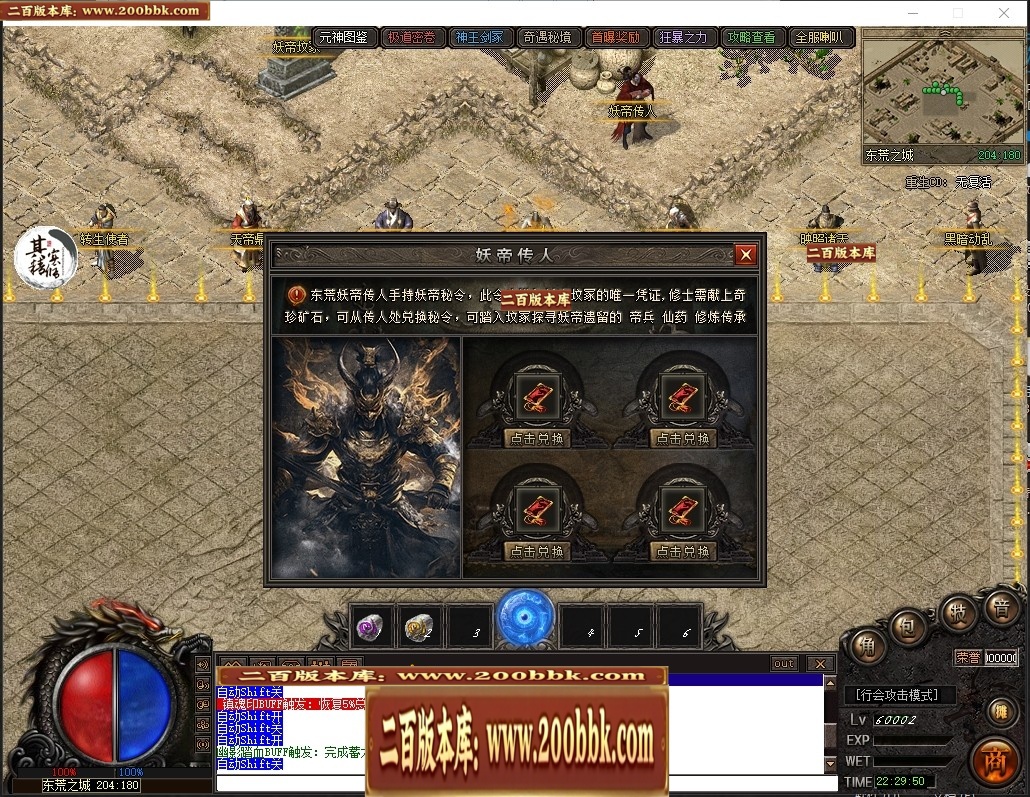 07月遮天·苦海浮生剧情专属沉默单职业传奇脚本库-传奇单机版-翎风引擎 - 翎风