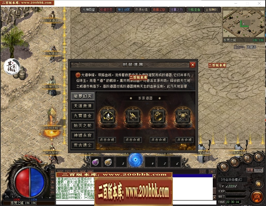 07月遮天·苦海浮生剧情专属沉默单职业传奇脚本库-传奇单机版-翎风引擎 - 翎风