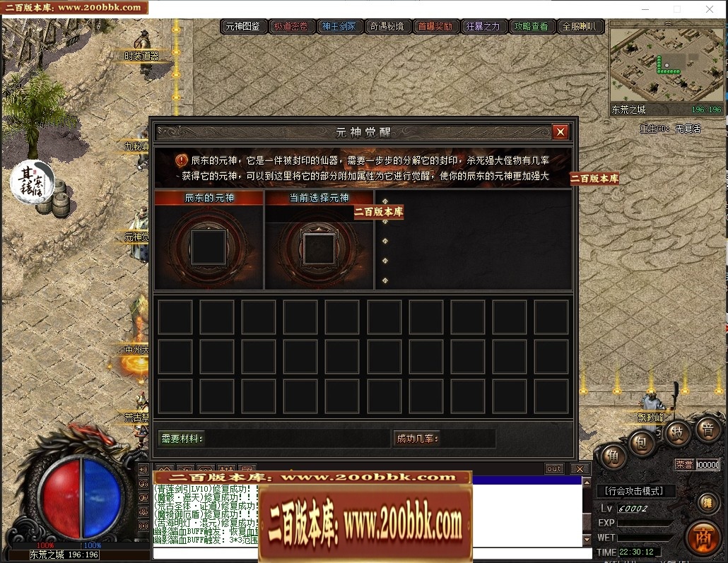 07月遮天·苦海浮生剧情专属沉默单职业传奇脚本库-传奇单机版-翎风引擎 - 翎风
