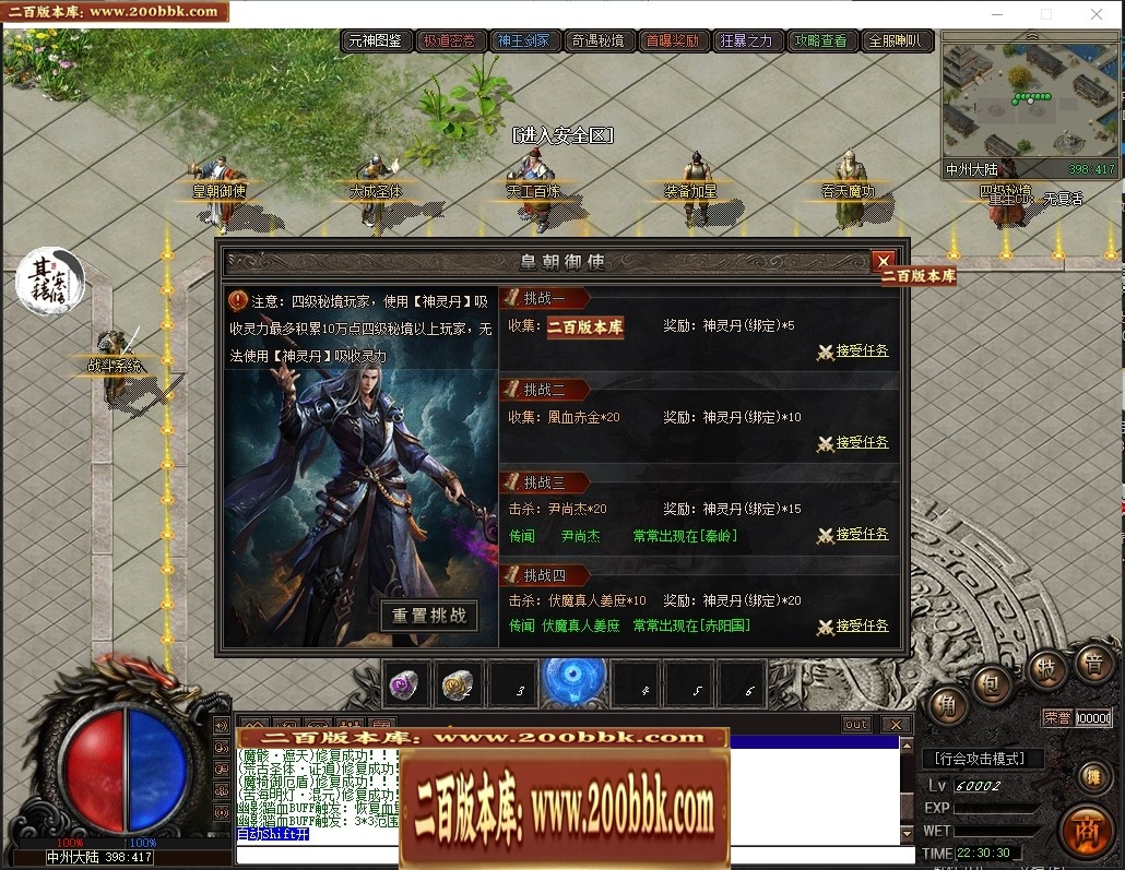 07月遮天·苦海浮生剧情专属沉默单职业传奇脚本库-传奇单机版-翎风引擎 - 翎风