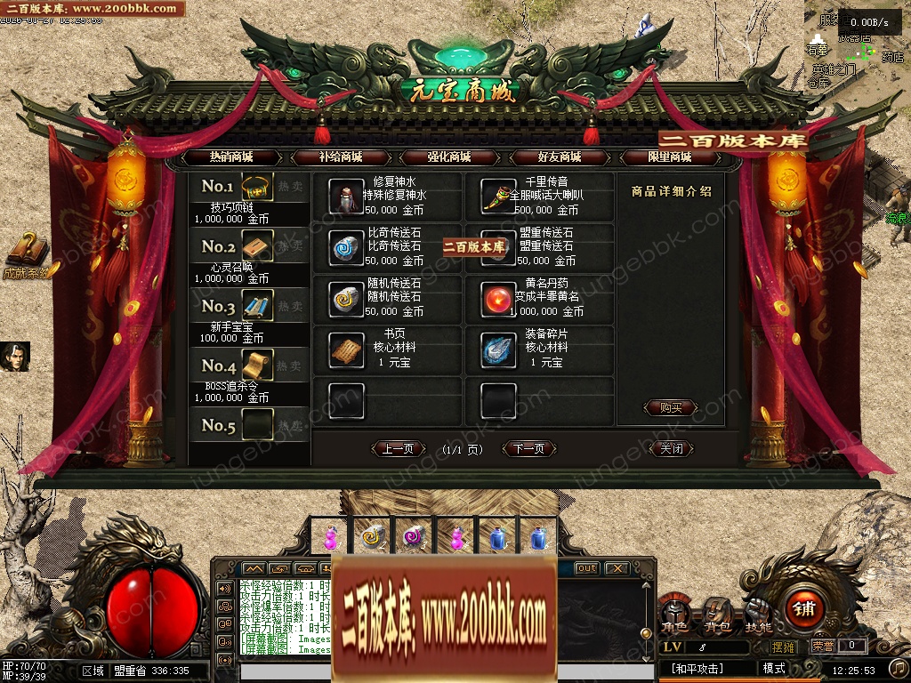 07月精修1.90君君复古特色公益专属神器三职业服务端-二大陆-传奇单机版-翎风引擎 - 翎风