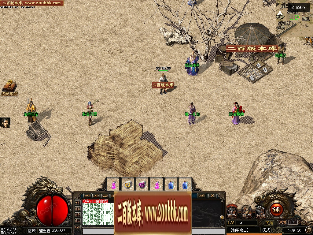 07月精修1.90君君复古特色公益专属神器三职业服务端-二大陆-传奇单机版-翎风引擎 - 翎风