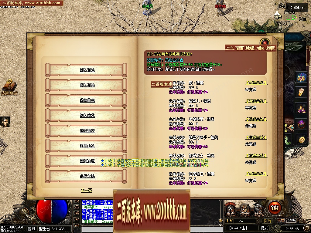 07月精修1.90君君复古特色公益专属神器三职业服务端-二大陆-传奇单机版-翎风引擎 - 翎风