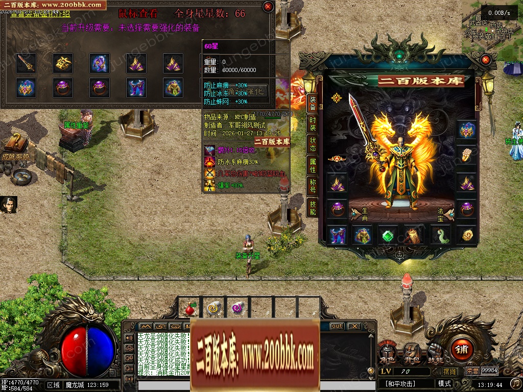 07月精修1.90君君复古特色公益专属神器三职业服务端-二大陆-传奇单机版-翎风引擎 - 翎风