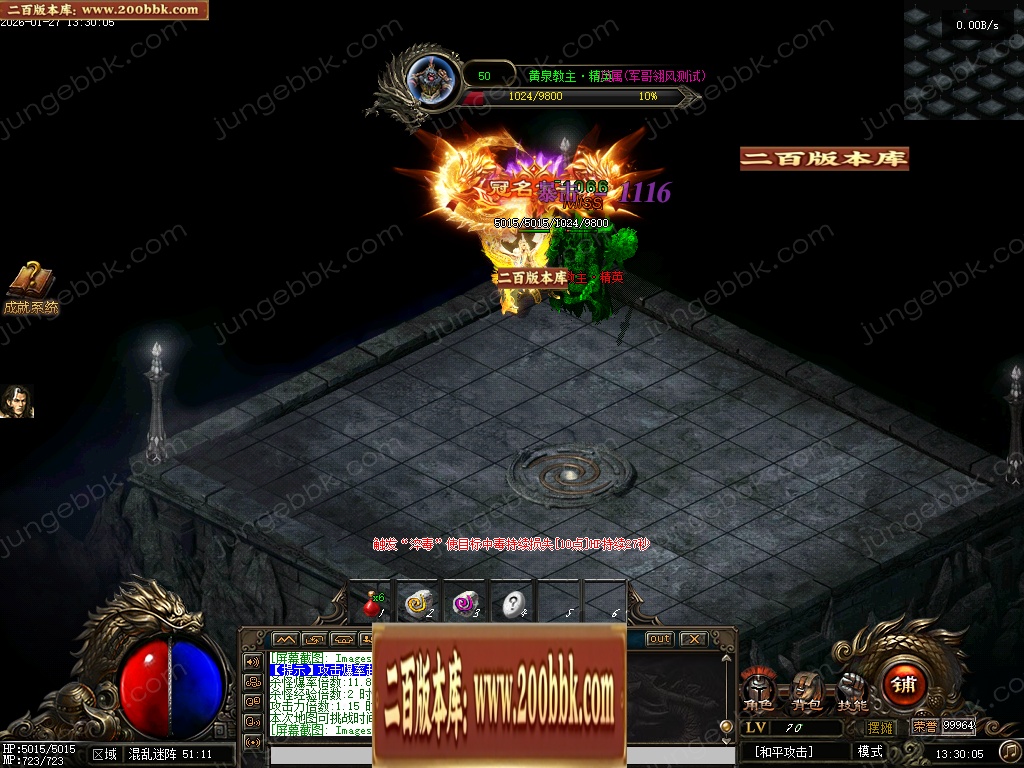 07月精修1.90君君复古特色公益专属神器三职业服务端-二大陆-传奇单机版-翎风引擎 - 翎风