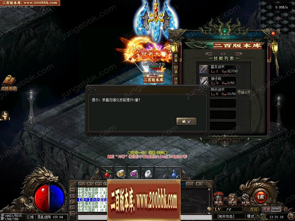 07月精修1.90君君复古特色公益专属神器三职业服务端-二大陆-传奇单机版-翎风引擎 - 翎风