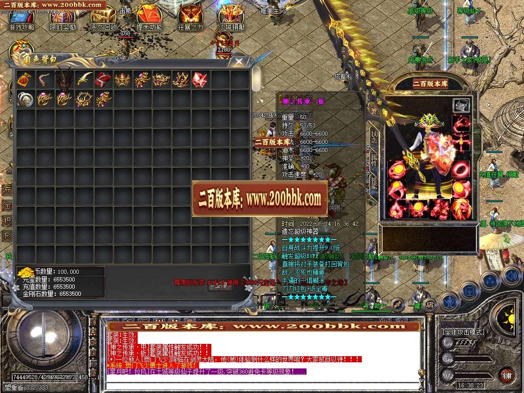 07月新雷霆遗忘单职业商业服务端-传奇单机版-GOM引擎 - GOM