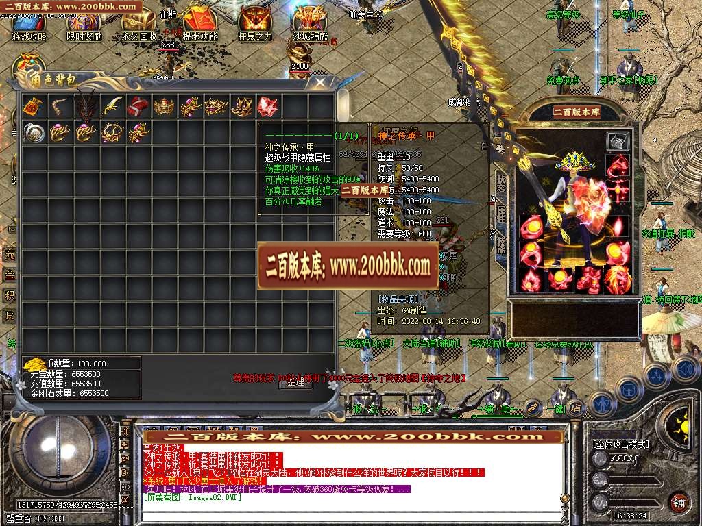 07月新雷霆遗忘单职业商业服务端-传奇单机版-GOM引擎 - GOM